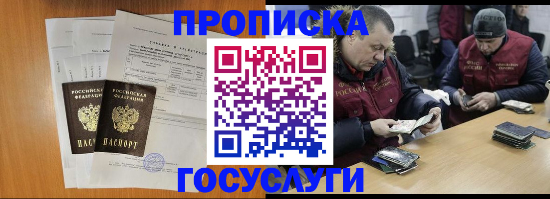 прописка для кредита в Прокопьевске