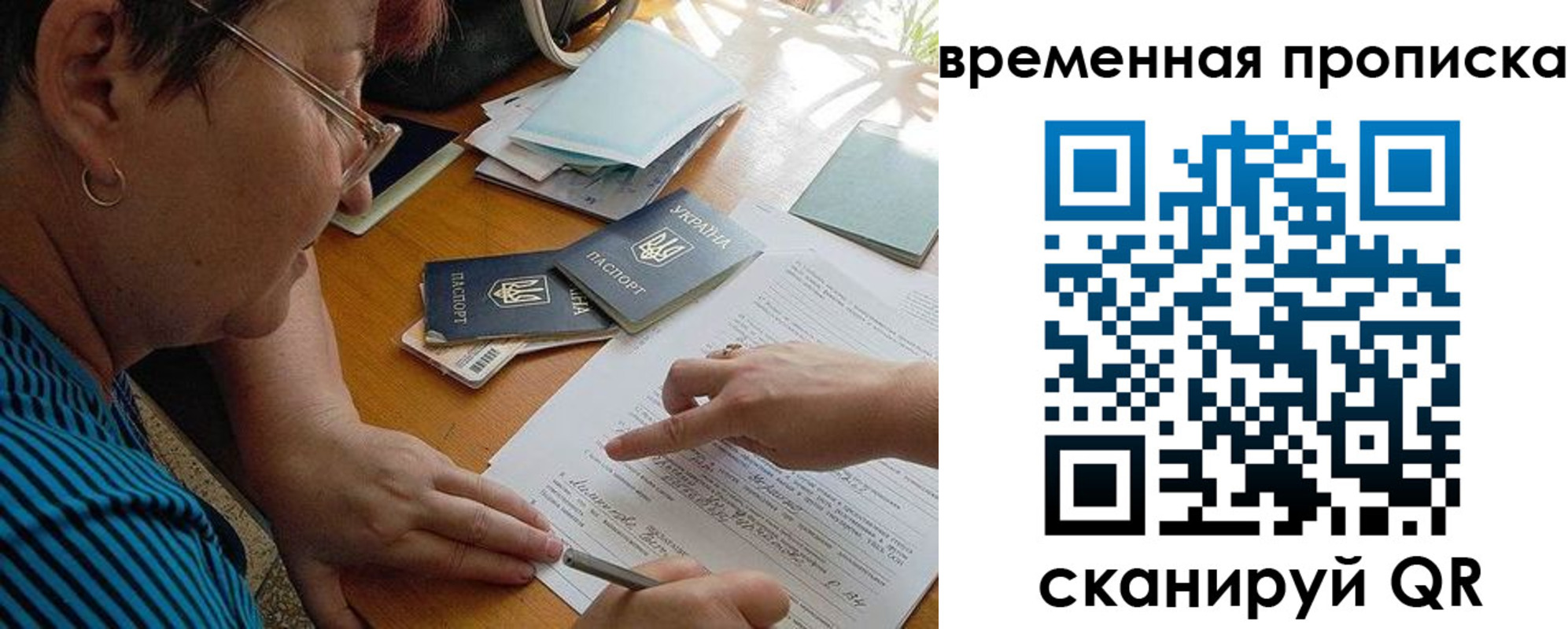 прописка для работы в Прокопьевске