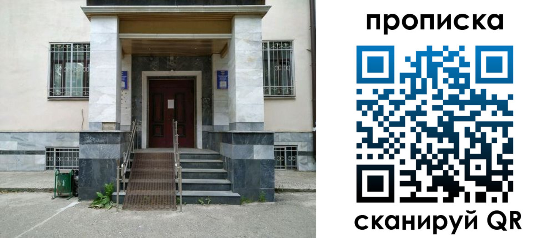 временная регистрация адрес в Прокопьевске