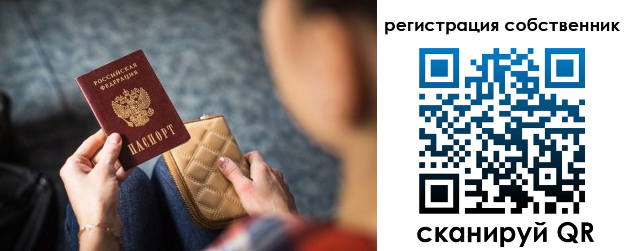 временная регистрация купить в Прокопьевске