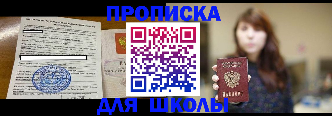 миграционный учет в Прокопьевске