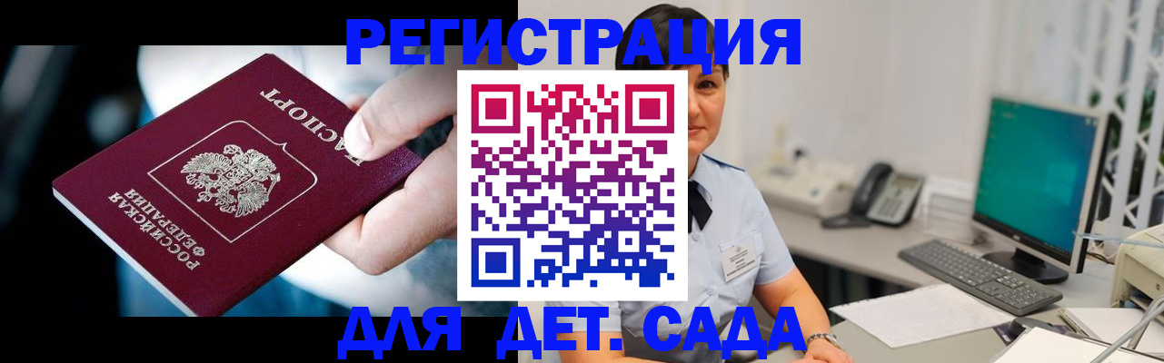 прописка поиск в Прокопьевске