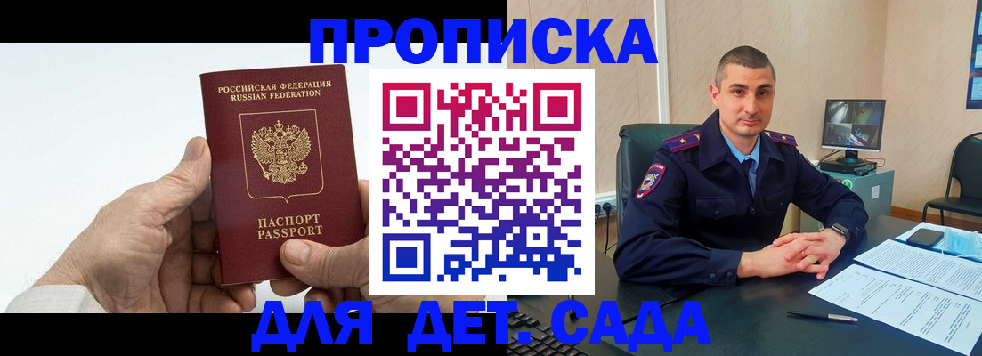 временная регистрация купить в Прокопьевске