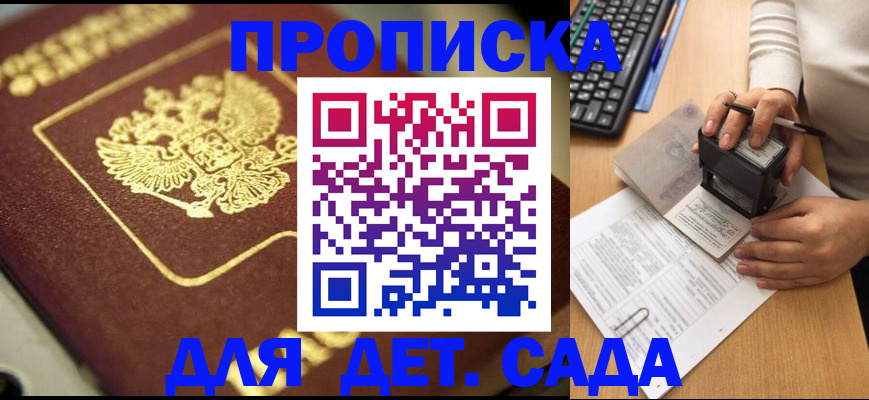 временная регистрация законно в Прокопьевске