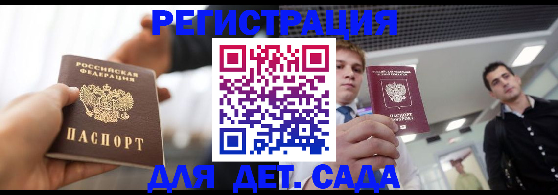 временная регистрация законно в Прокопьевске