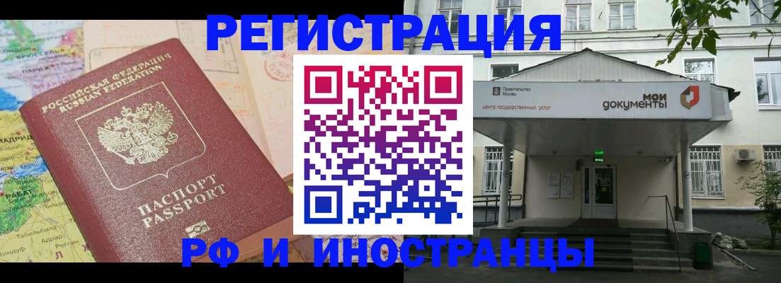 прописка штамп в Прокопьевске