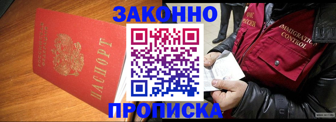 временная регистрация гарантия в Прокопьевске